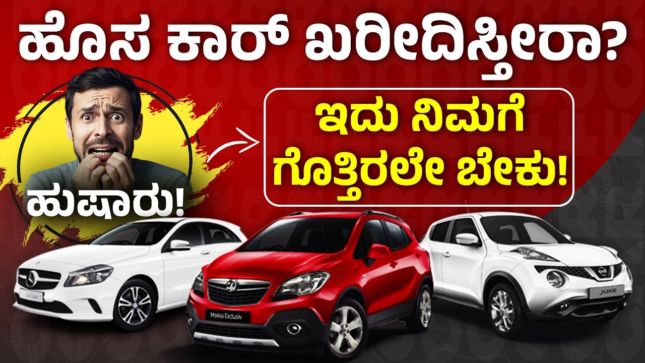 Manual vs Automatic Car Which is Better? | Don’t Buy a Car Before Watching This Video