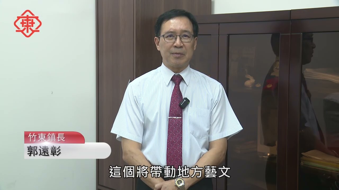 【遠見竹東 幸福宜居】 🛠文化新地標動土！竹東「客家文化大禾埕」明年落成，敬請期待！