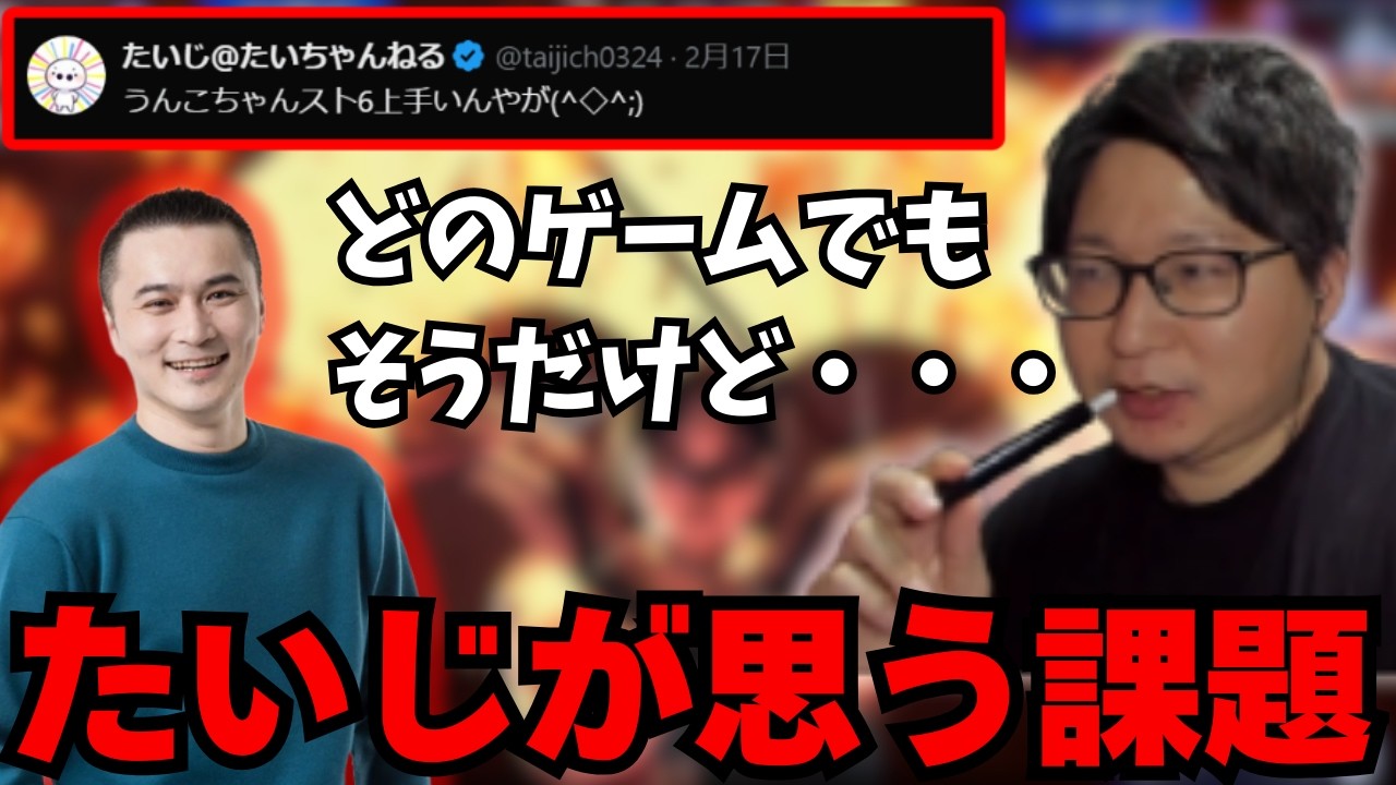 うんこちゃんの舞を見た感想と課題を話すたいじ【2026/2/17】