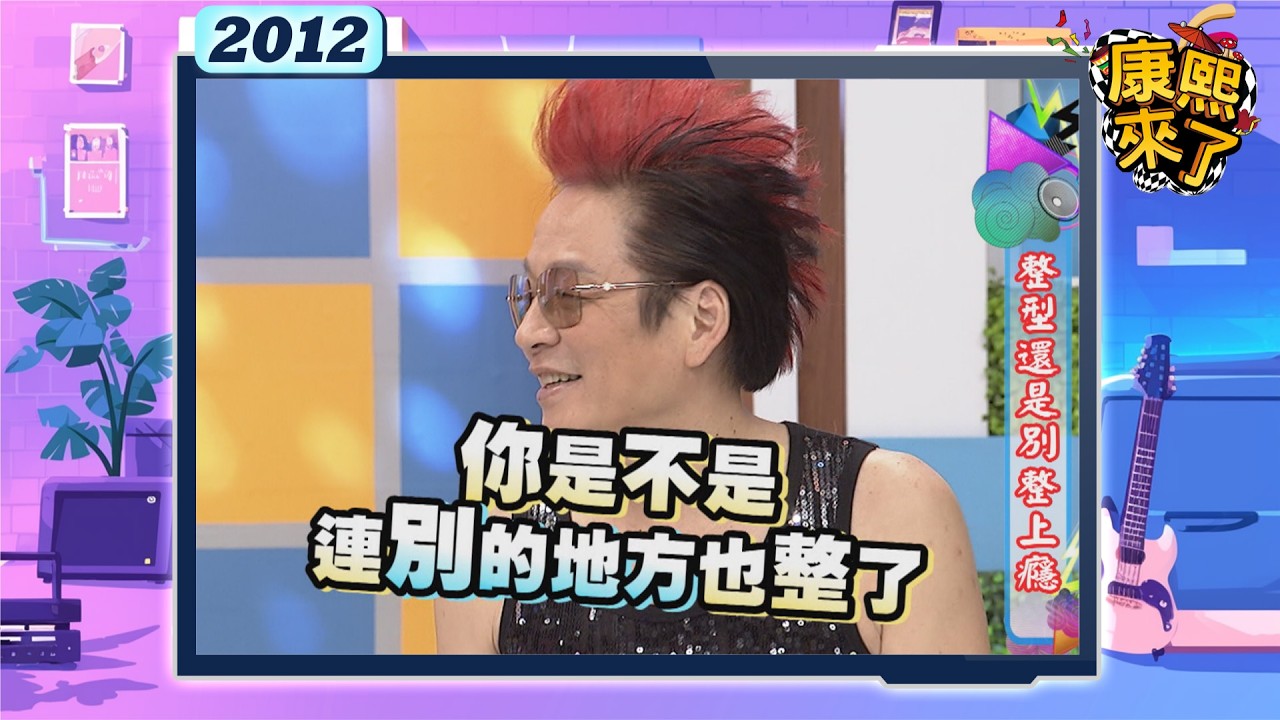 2012-10-11 整型還是別整上癮