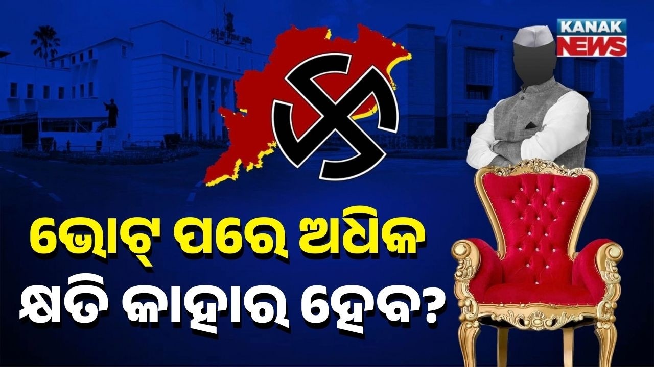 Rajya Sabha Election Face-Off: Who Will Lose More – Congress or BJD?