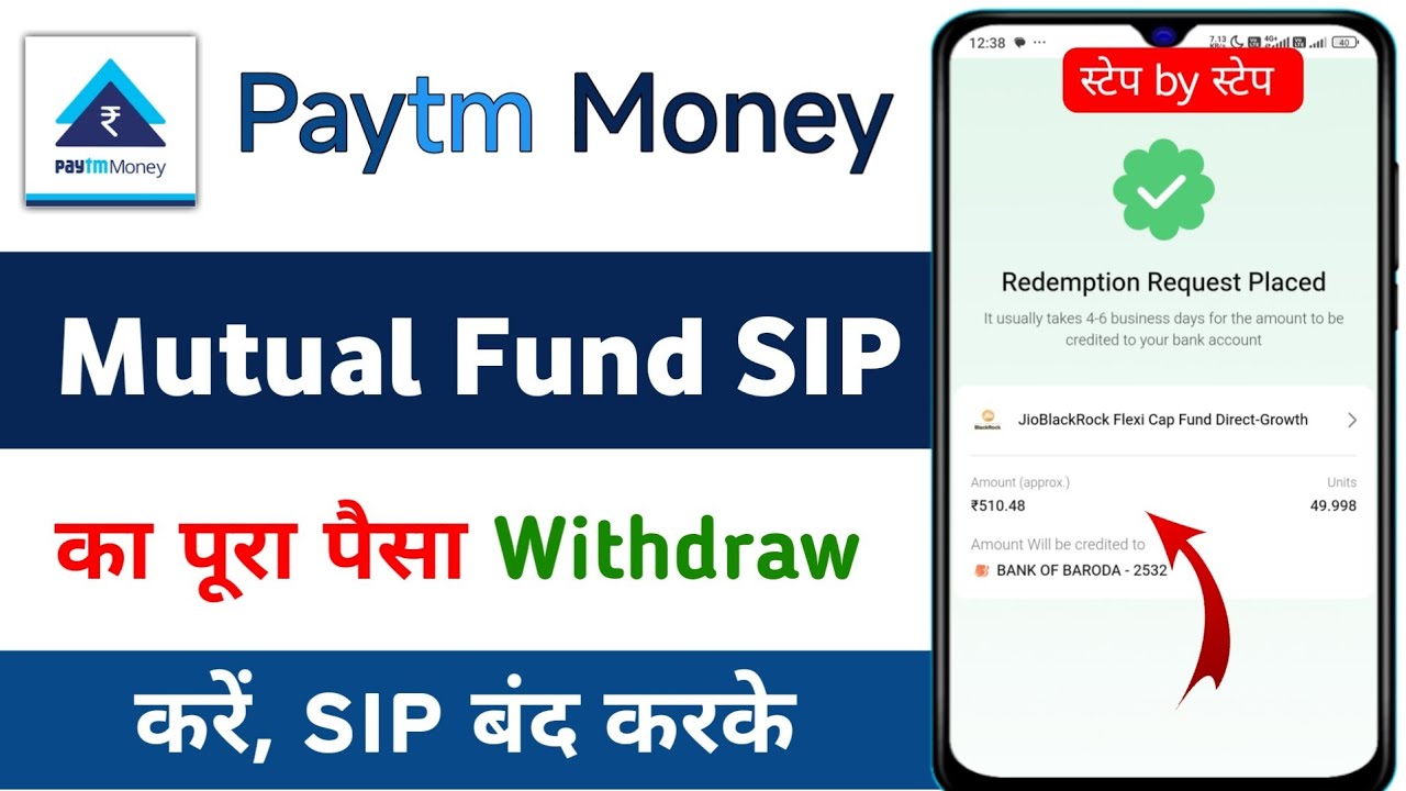 Paytm money se mutual fund sip ka paisa withdraw kaise kare | mutual fund withdraw kaise kare 