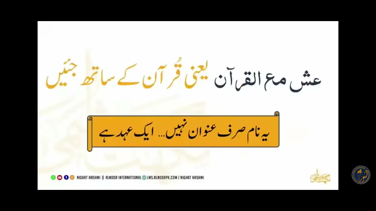 Allah se muhubat ka saffar