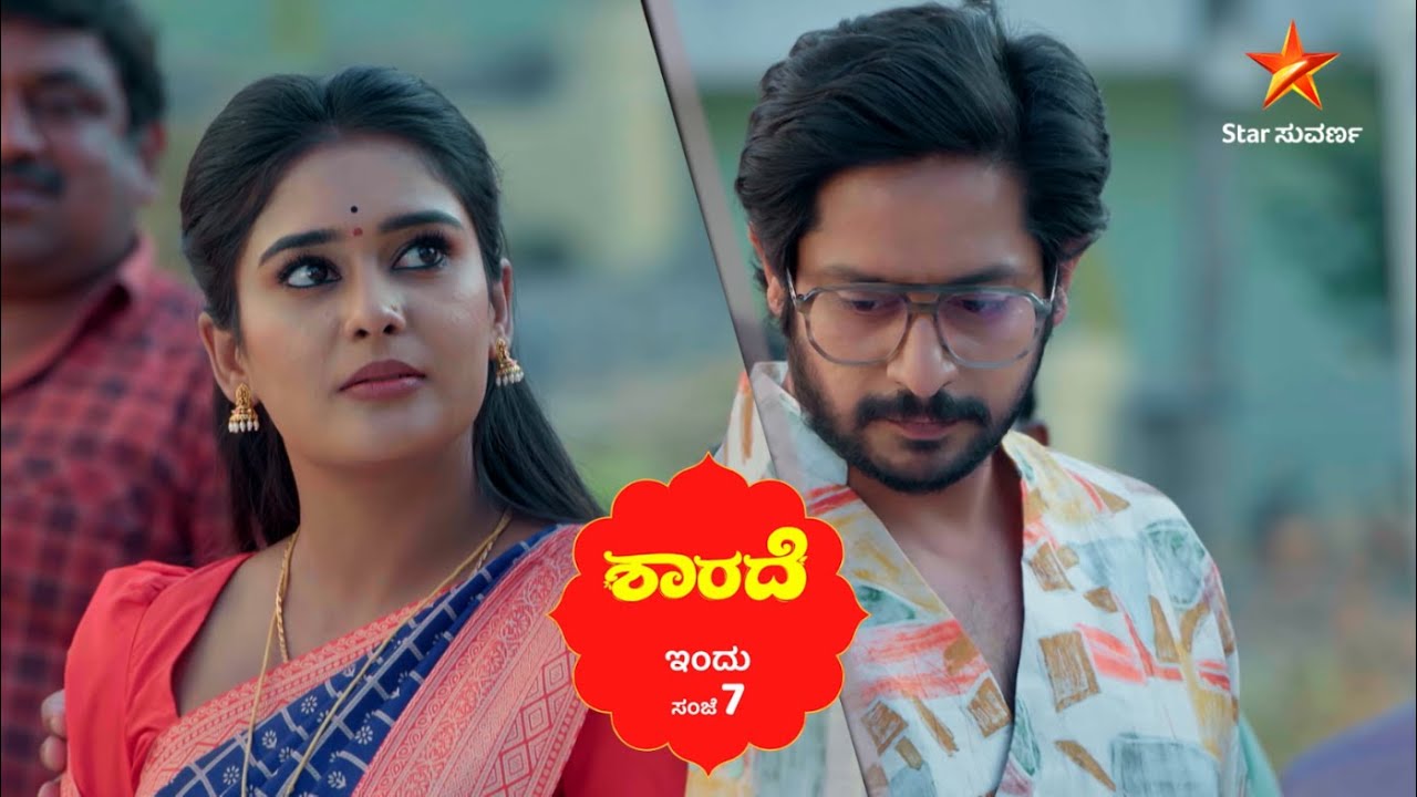 ಅನ್ಯಾಯದ ವಿರುದ್ಧ ಹೋರಾಡಿ ಗೆದ್ದೇ ಬಿಟ್ರು ಸಿದ್ದು - ಶಾರದಾ | Ep 364 | 27 Feb 2026 | Sharade | Promo