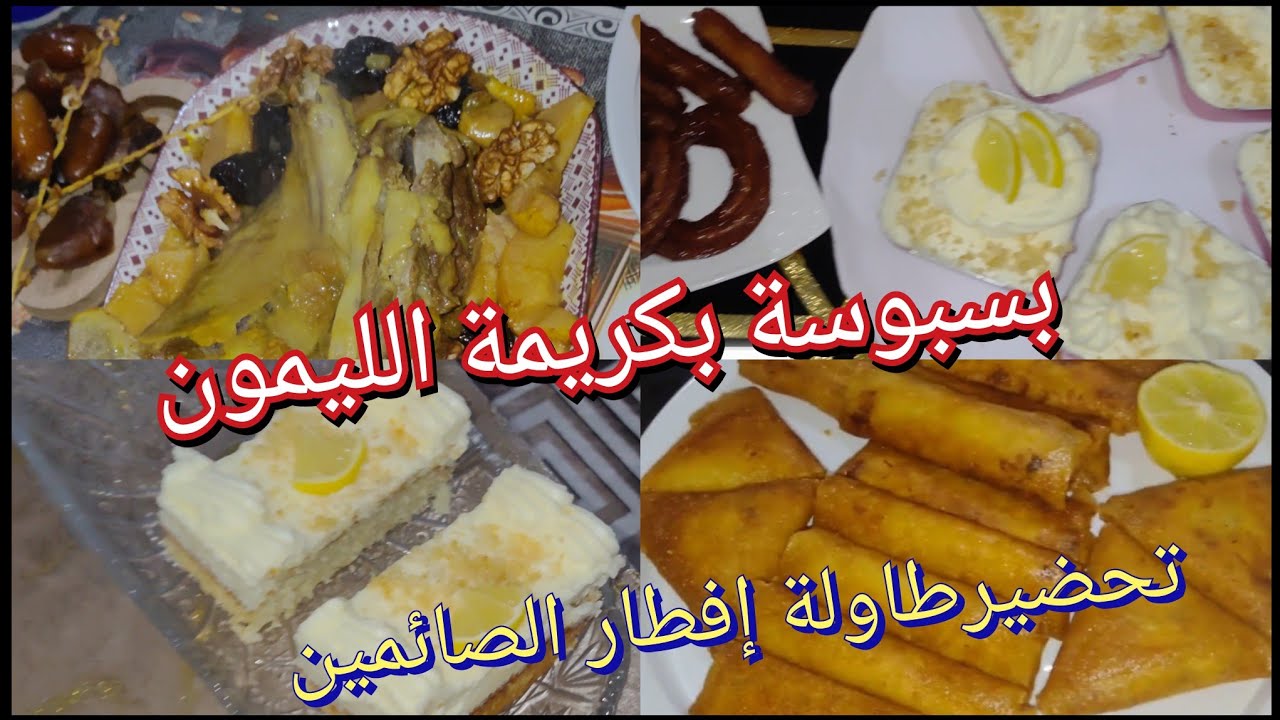 #روتين تحضيرطاولة فطور رمضان وتحضيرات السهرة للضيوف @cuisinedadah 