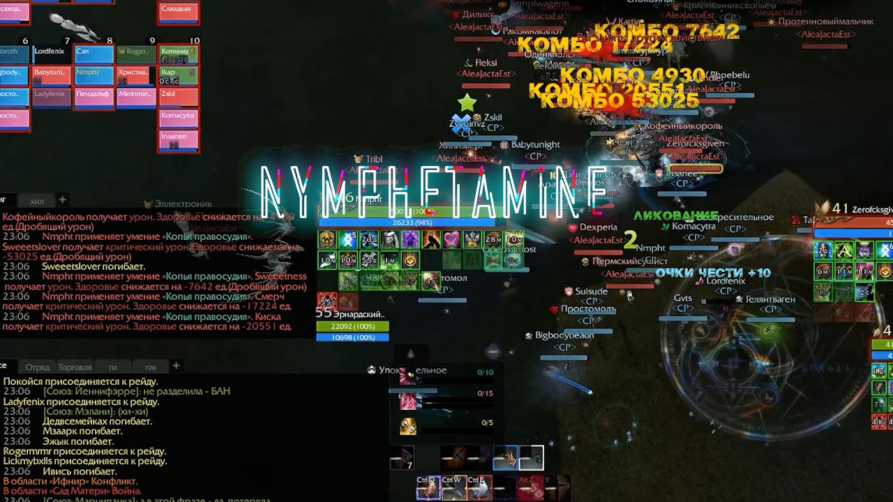 ArcheAge 11.0 PvP | Nymphetamine | Еб@нутый хил с двуруком | фанем вайбс | 2h heal dps