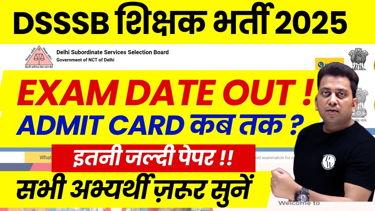 DSSSB PRT TGT PGT Teacher Exam Date 2025 | DSSSB Teacher Exam Date 2026 | DSSSB Admit Card update
