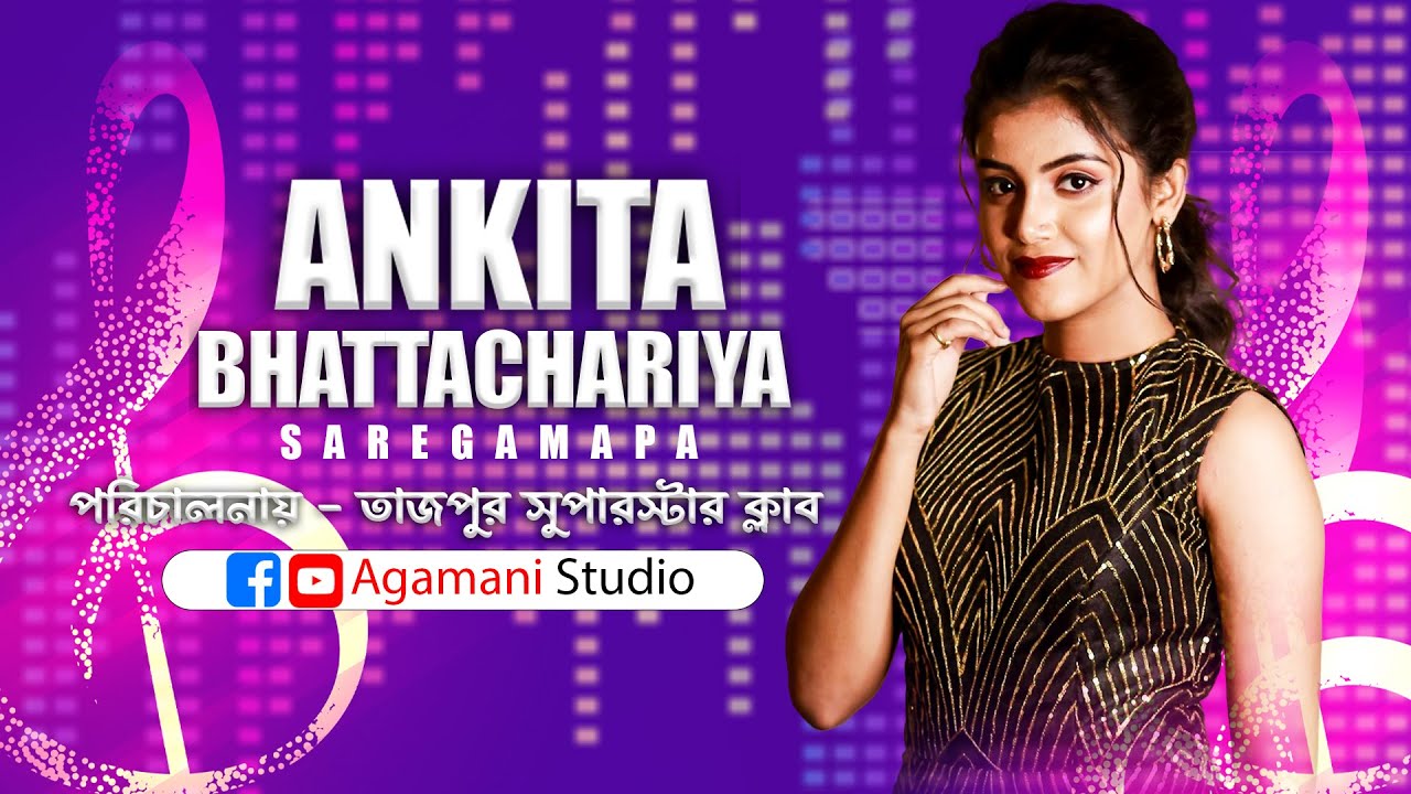অঙ্কিতা ভট্টাচারিয়া লাইভ(saregamapa) | তাজপুর সুপারস্টার ক্লাব || মাজনা তাজপুর নজরুল মেলা 2023 ||