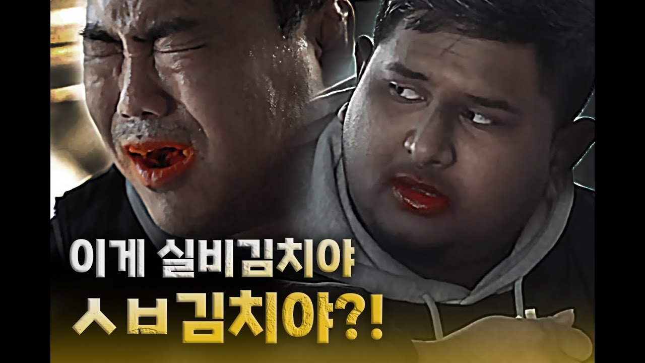 외노자의 불닭 볶음면+ㅅㅂ김치 먹방