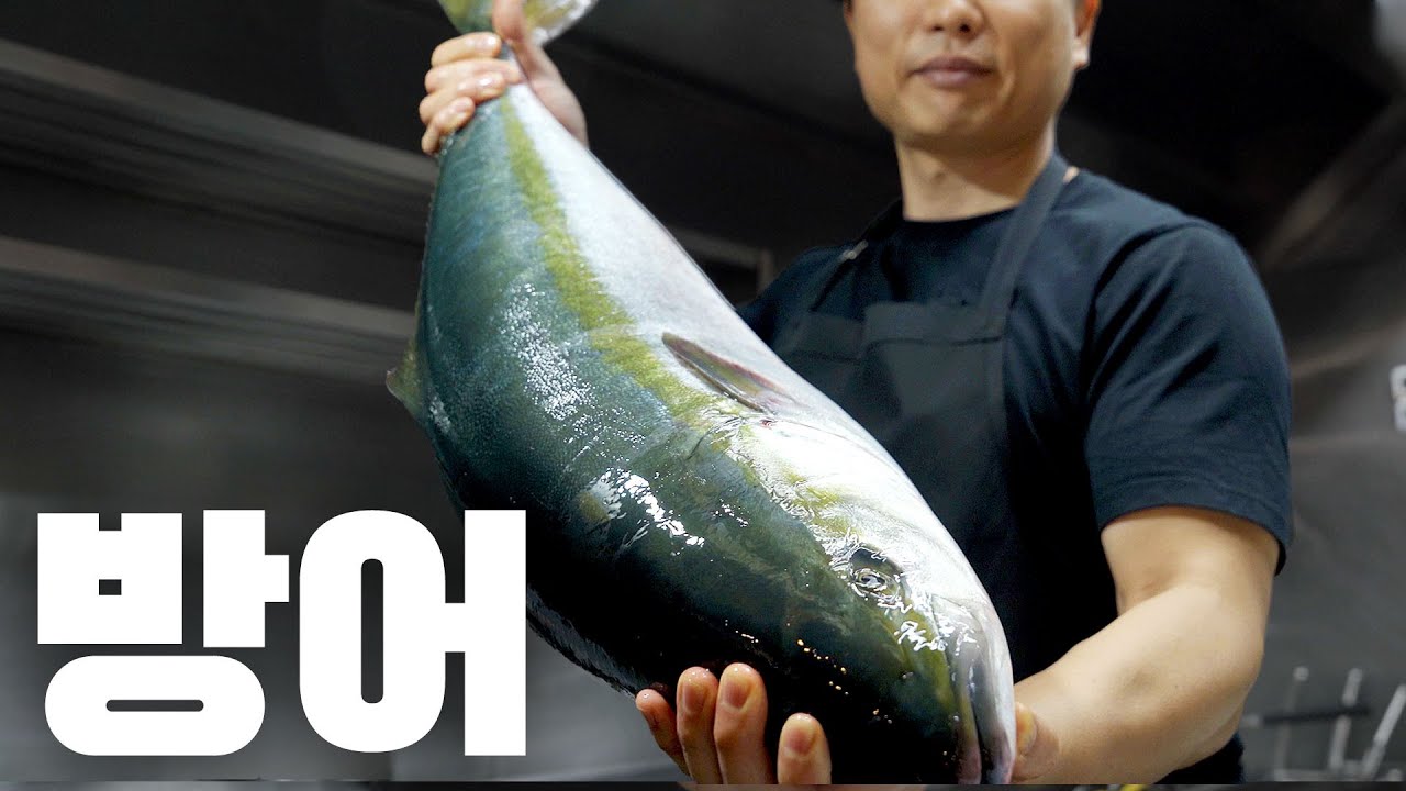 12KG 제철 대방어! 일식 마스터의 완벽 손질법 대공개!