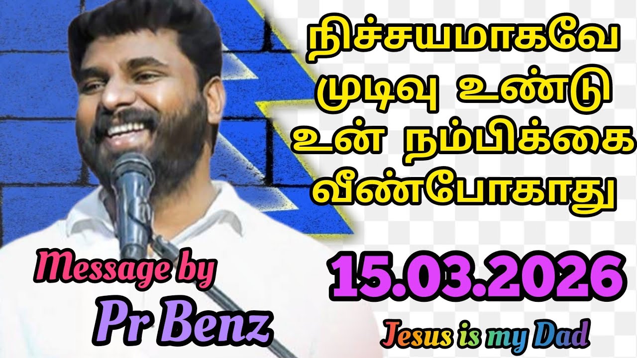 மகனே நீ கர்த்தரால் தெரிந்துகொண்டவன் // Tamil Christian Message // Pr Benz Message // Jesus is my Dad