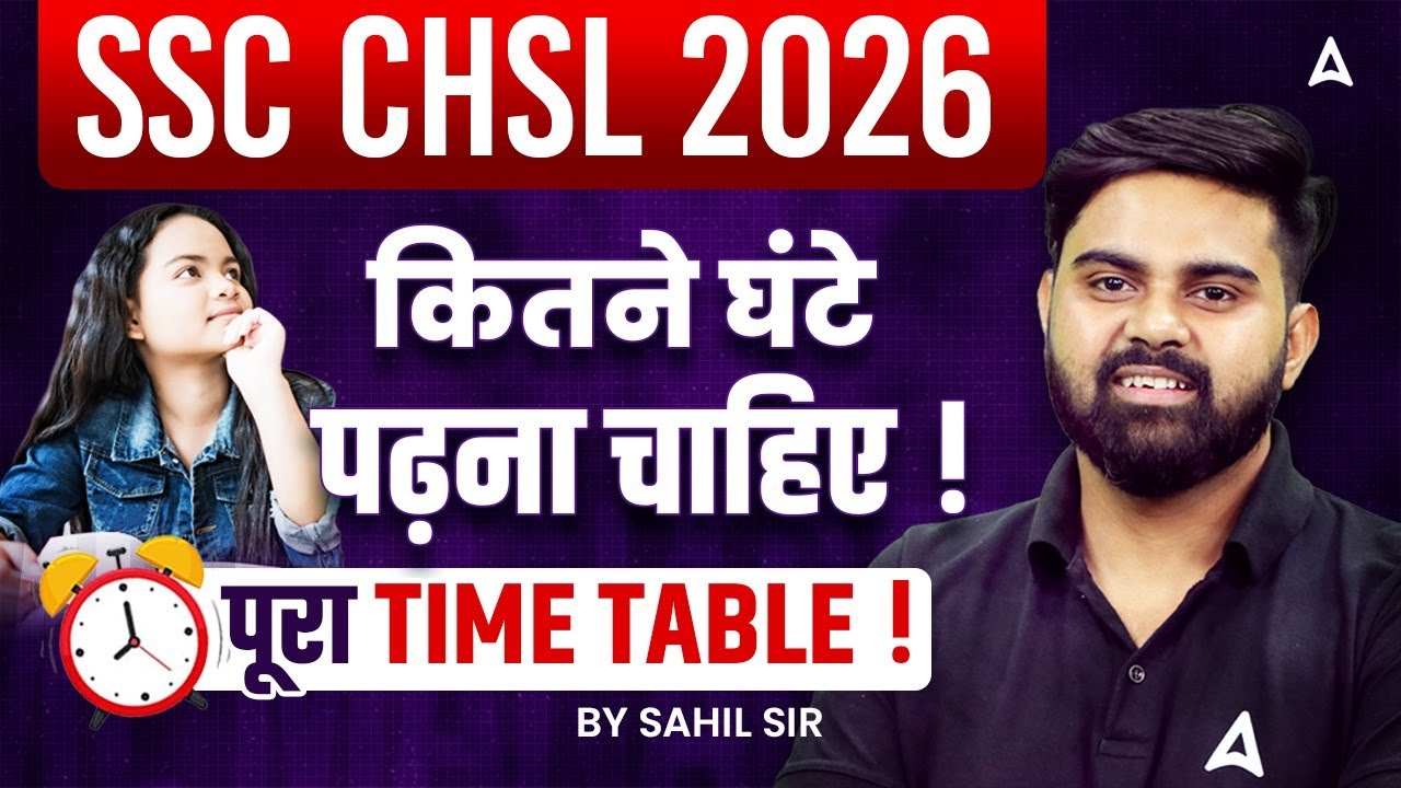 SSC CHSL 2026 | कितने घंटे पढ़ना चाहिए! | पूरा TIME TABLE! | By Sahil Sir