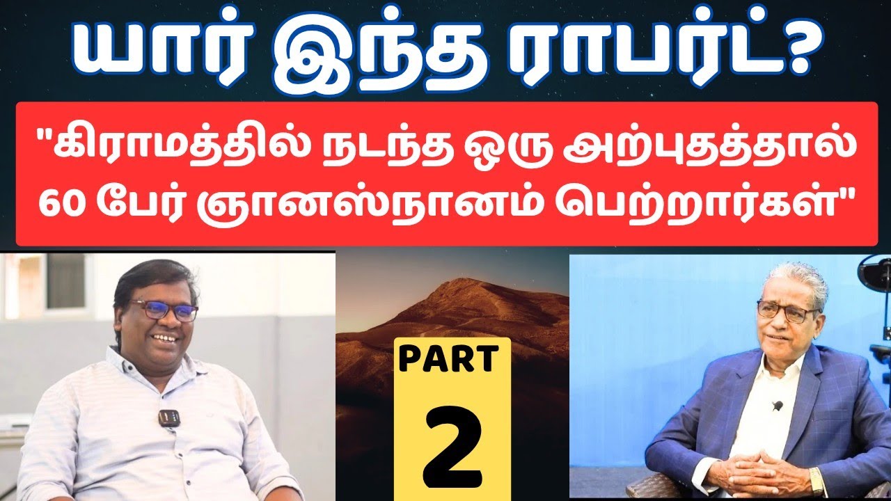 "எனக்கு ரத்தம் வரும் வரை அடித்த கிறிஸ்தவ எதிர்ப்பாளர்" | Bro. Robert | Testimony | Part 2 | Eden TV