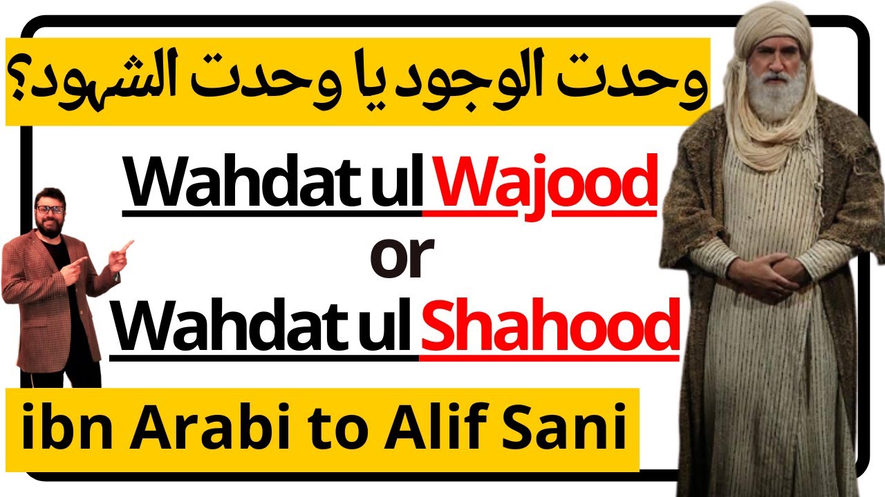 Wahdat ul Wajood & Wahdat ul Shahood | Unity of Being Existence | وحدت الوجود الشہود | Azeem Usmani