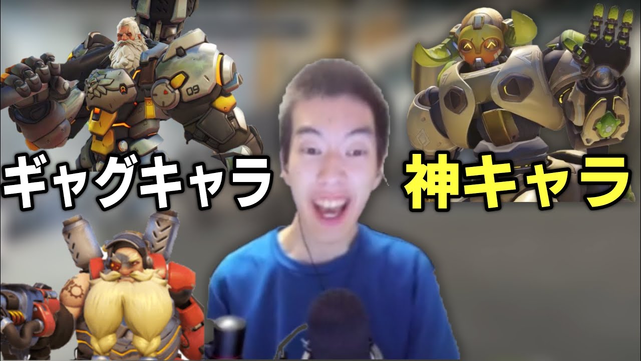 【OW2】弾いっぱい当てるだけで勝てる神キャラ【最高76位タンク】