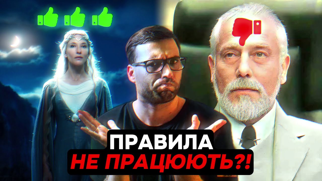 КОЛИ треба ПОРУШУВАТИ канони? Джексон, Тарантіно, Мартін, Лукас та інші | Влад Сторітелер