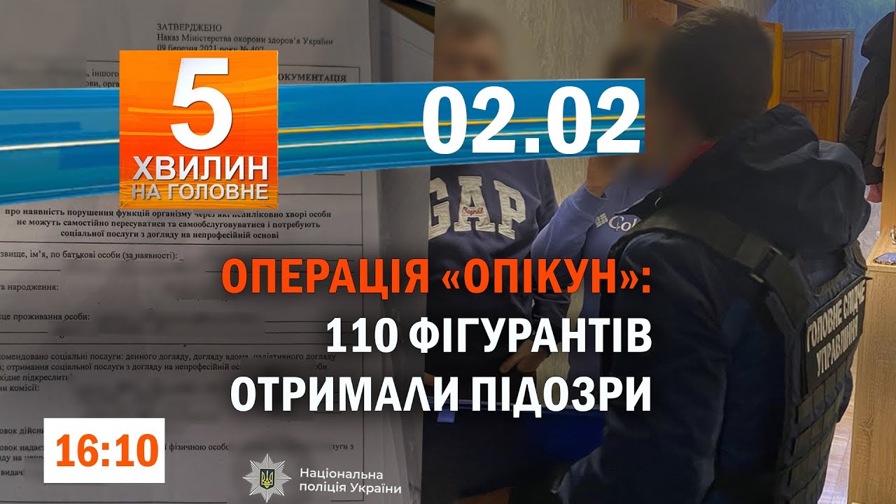 У держзраді підозрюють 21-річного молодика /Кам’янець-Подільські патрульні врятувати рибалку