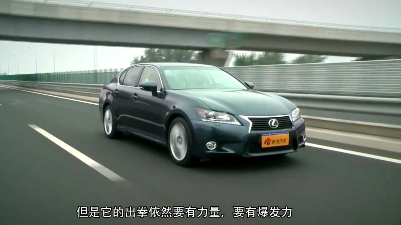 [胖哥试车]第2期 试雷克萨斯GS250/TEST DRIVE-LEXUS GS250 2012