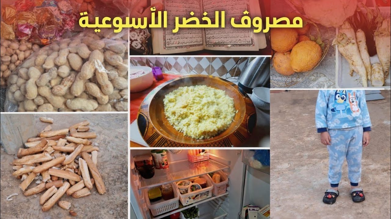 تنظيم و ترتيب الخضر الأسبوعية 🥕🍆روتيني مابين التربية و دار و كل نهار واش ندير فيه👌