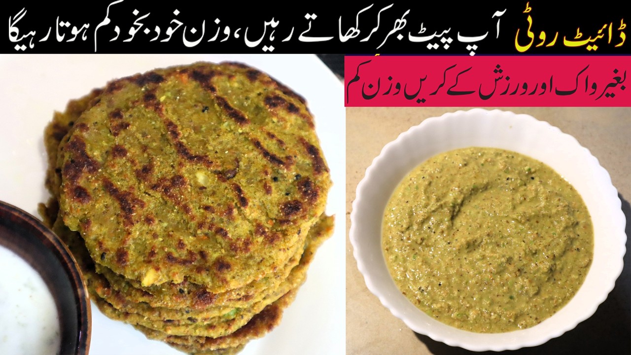 Diet Roti for Weight Loss | Low Calorie Healthy Atta Recipe for Belly Fat