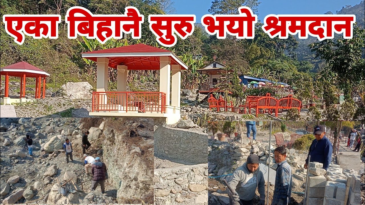 एका बिहानै सुरु भयो ज्येष्ठ नागरिक पार्कमा श्रमदान ।