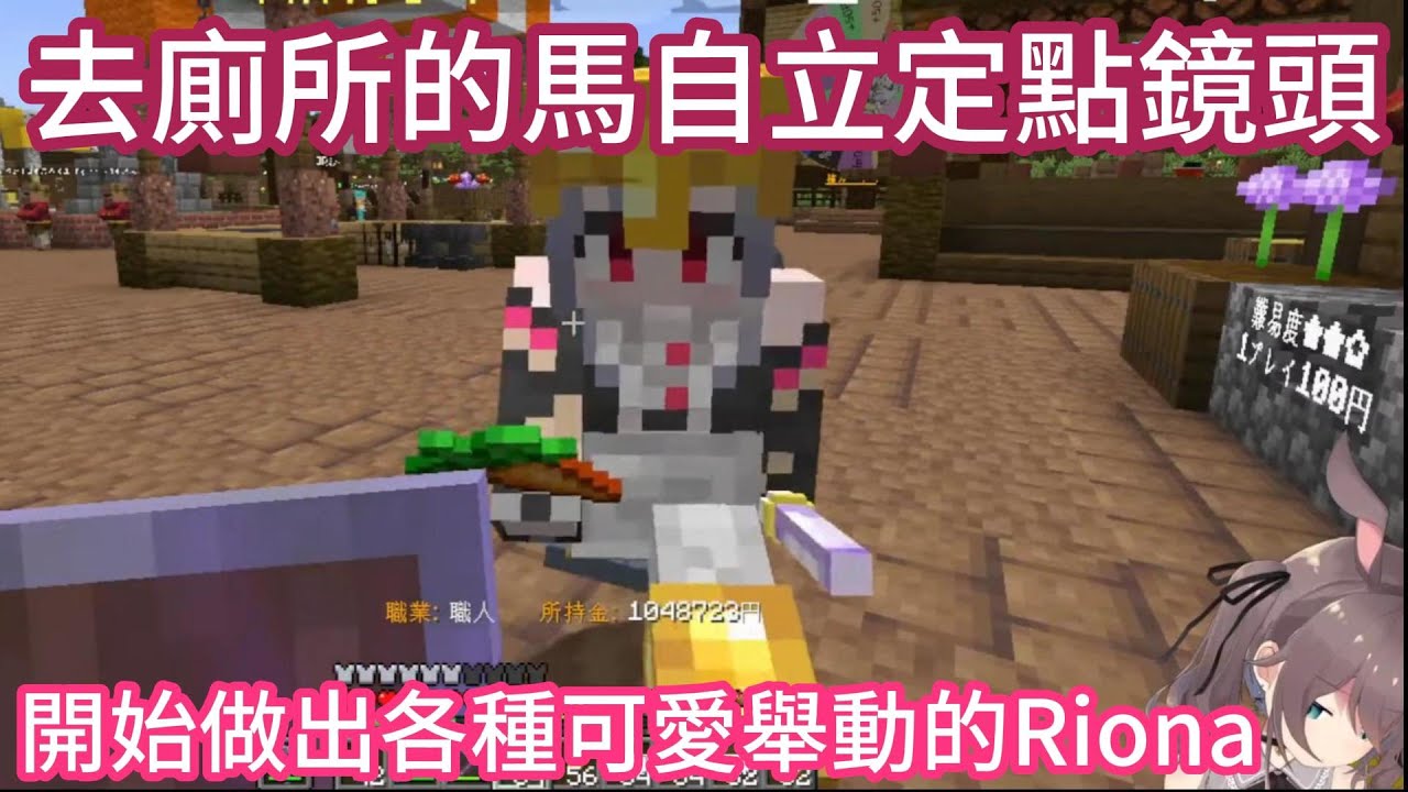 【繁中熟肉精華】以為馬自立去廁所靜音，開始對著觀眾們自言自語的可愛Riona【響咲リオナ/夏色まつり/hololive繁體中翻】