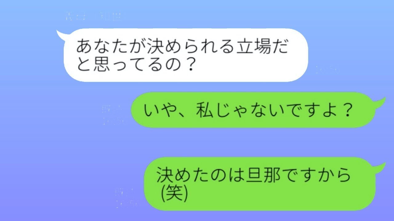 自己中心的な義母が理不尽な命令を嫁に押し付けた結果、息子を怒らせることになった…w
