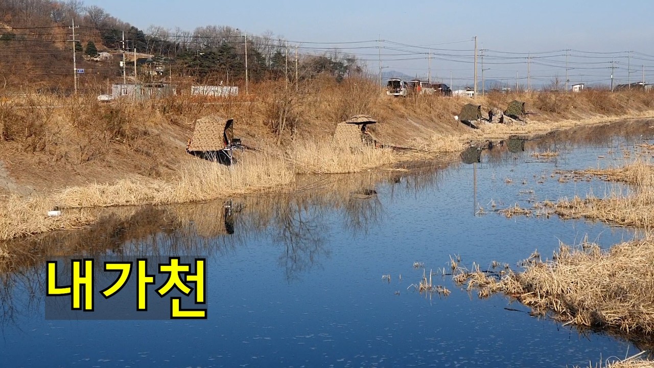 조금은 이른 봄 낚시 다녀왔습니다/무료낚시터/붕어낚시/내가천/압축떡밥/고려산짬뽕