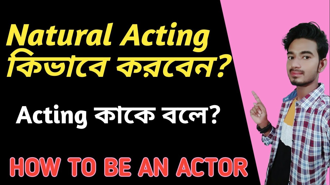 What is Acting ।। natural acting tips ।। How to become an ACTOR