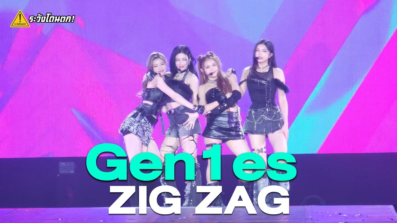 Gen1es - Zig Zag @ Fansland Music Festival #ระวังโดนตก