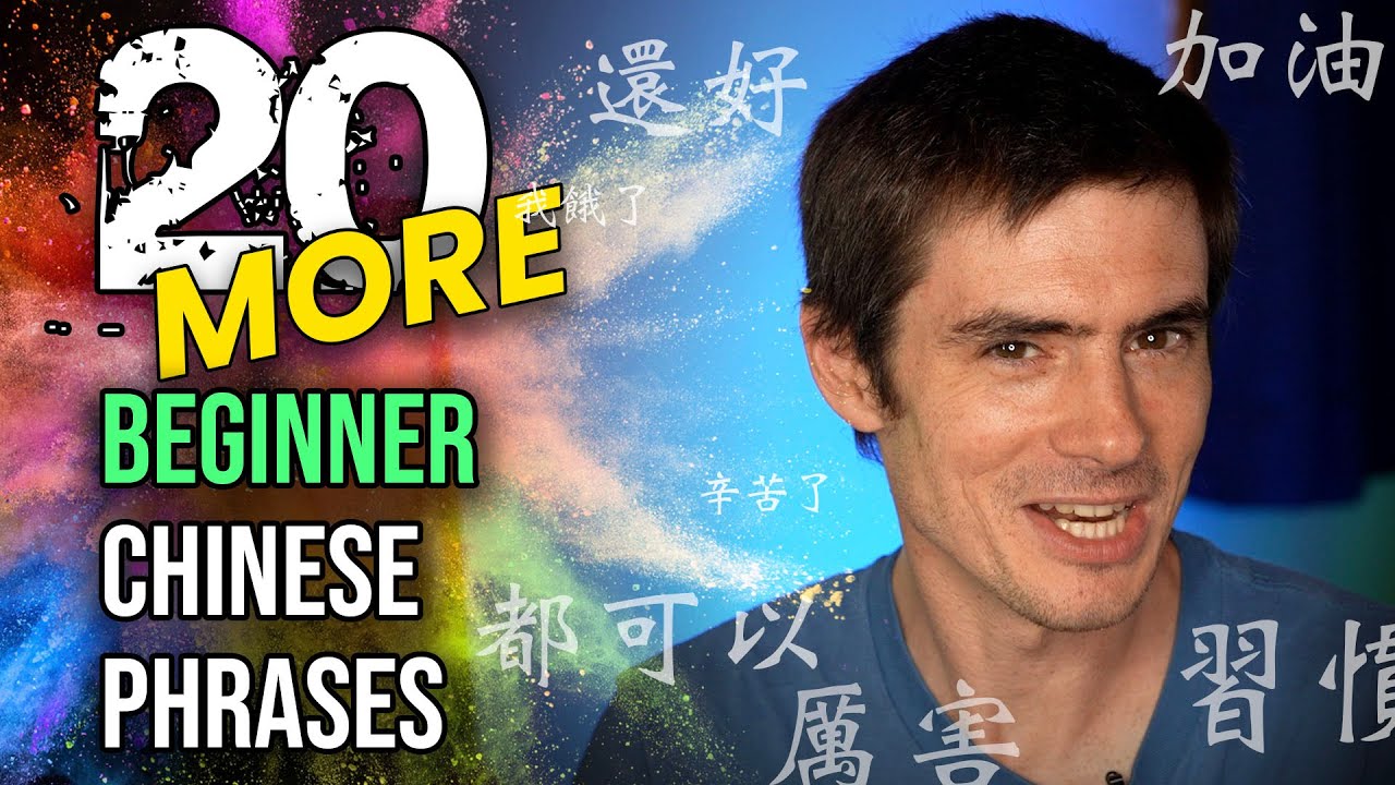 20 ESSENTIAL Chinese Phrases for Beginners Part 2