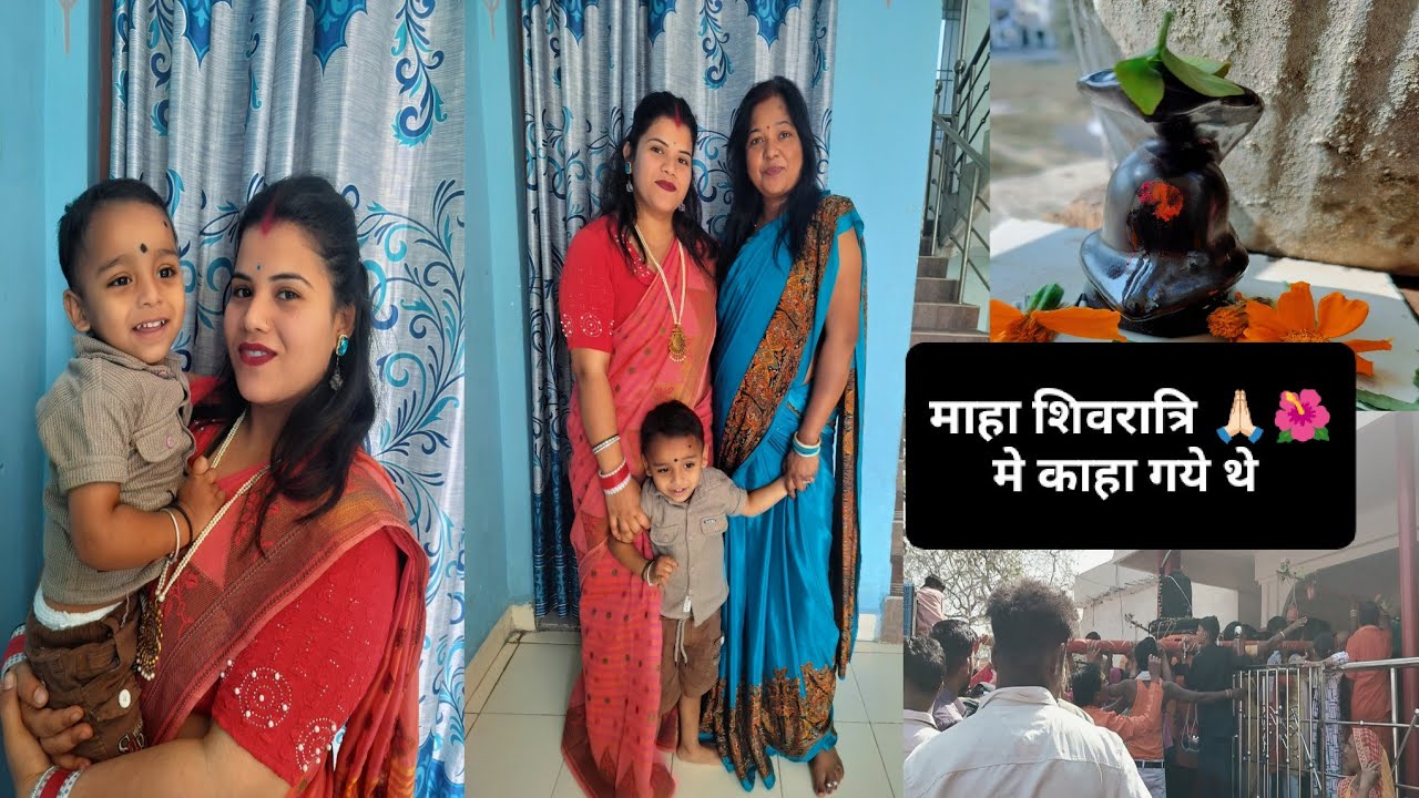 माहा शिवरात्रि 🙏🏻🍃 में पिथमपुर गये 🪷🌿#डेलीब्लॉग #सपोर्ट 