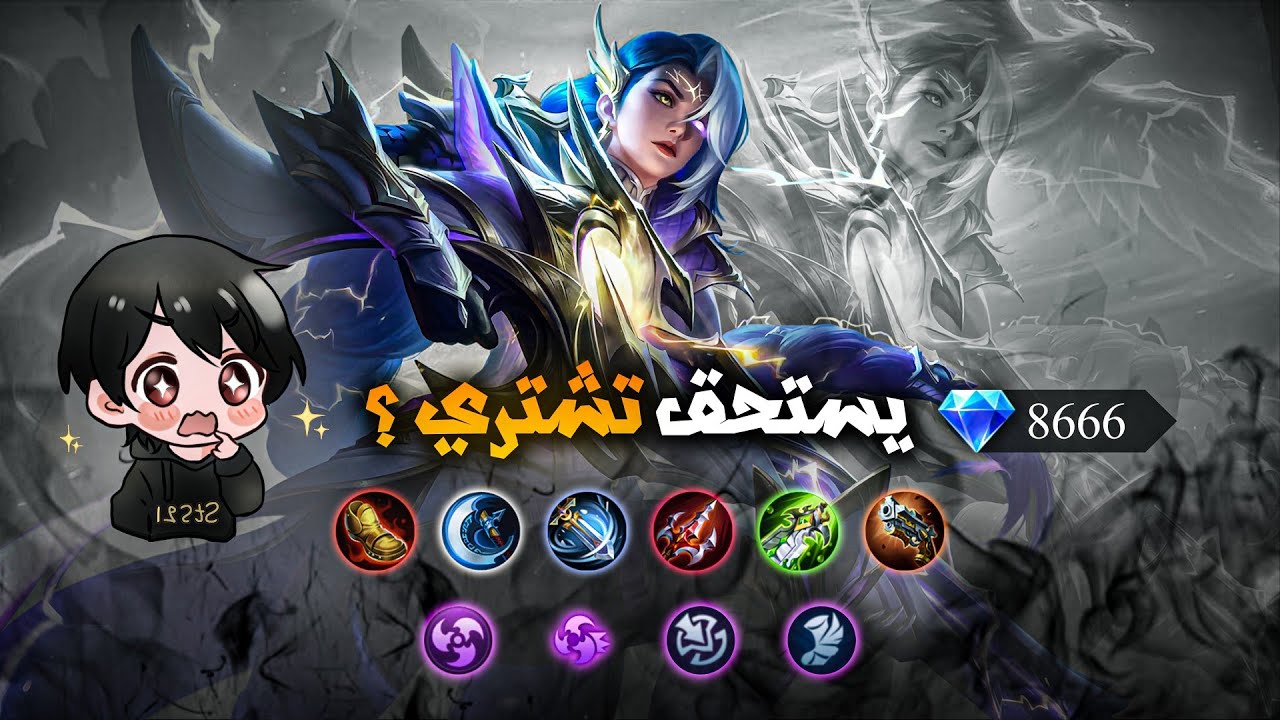 موبايل ليجند سحب على سكن ليزلي ستار لايت السنوي | mlbb lesley annual starlight