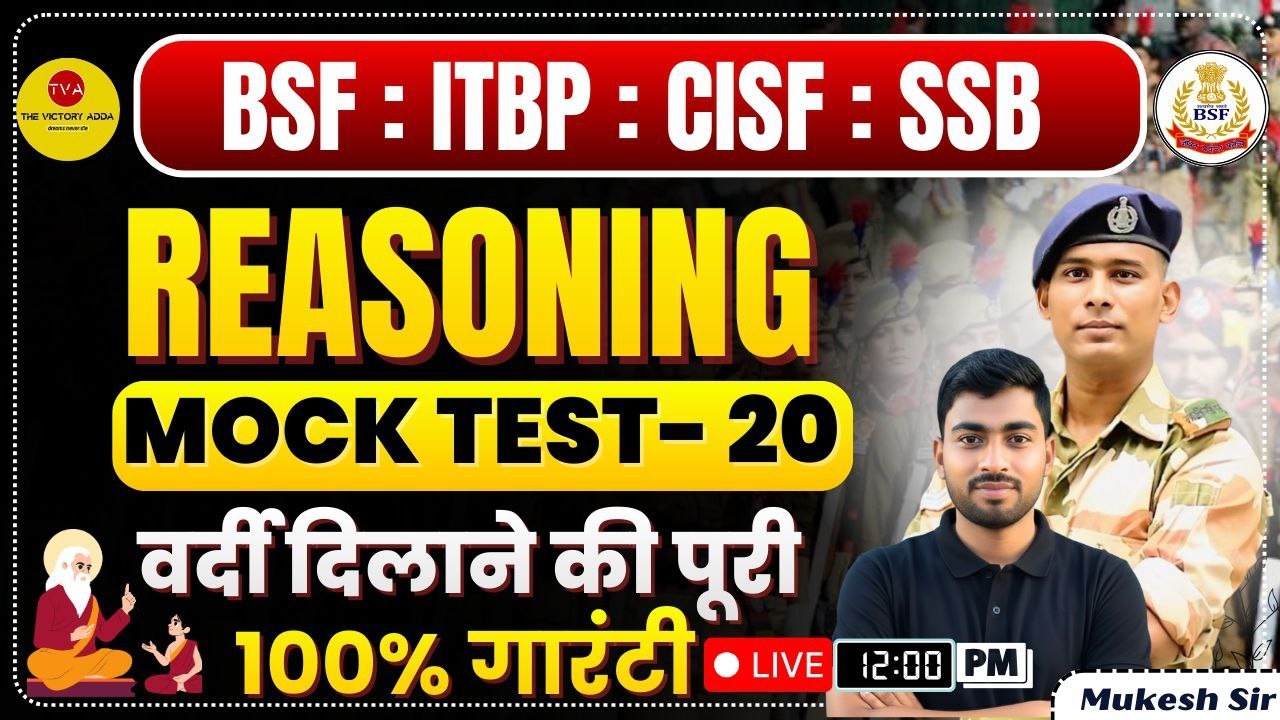 REASONING MOCK TEST 20 SSB BSF ITBP CISF HCM TRADESMEN KITCHEN SERVICE VACANCY HEAD CONSTABLE  2026