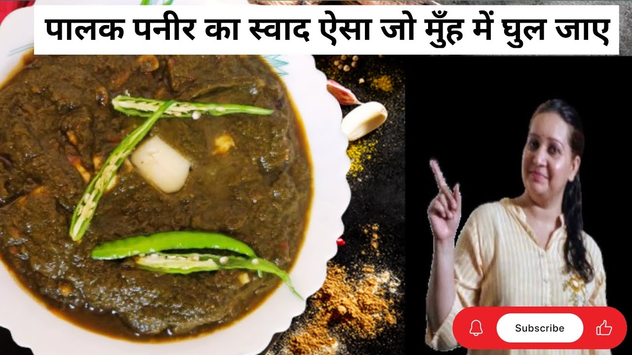 Joyful kitchen I पालक पनीर🥰 I5 मिनट में पालक पनीर  Iघर पर बनाएं पालक पनीर 😋 I पालक पनीर रेसिपी 😋