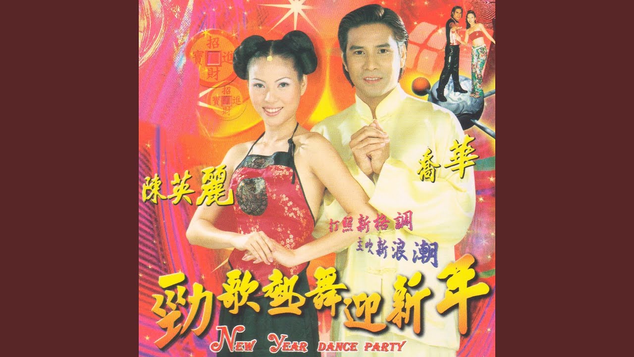 恭喜恭喜