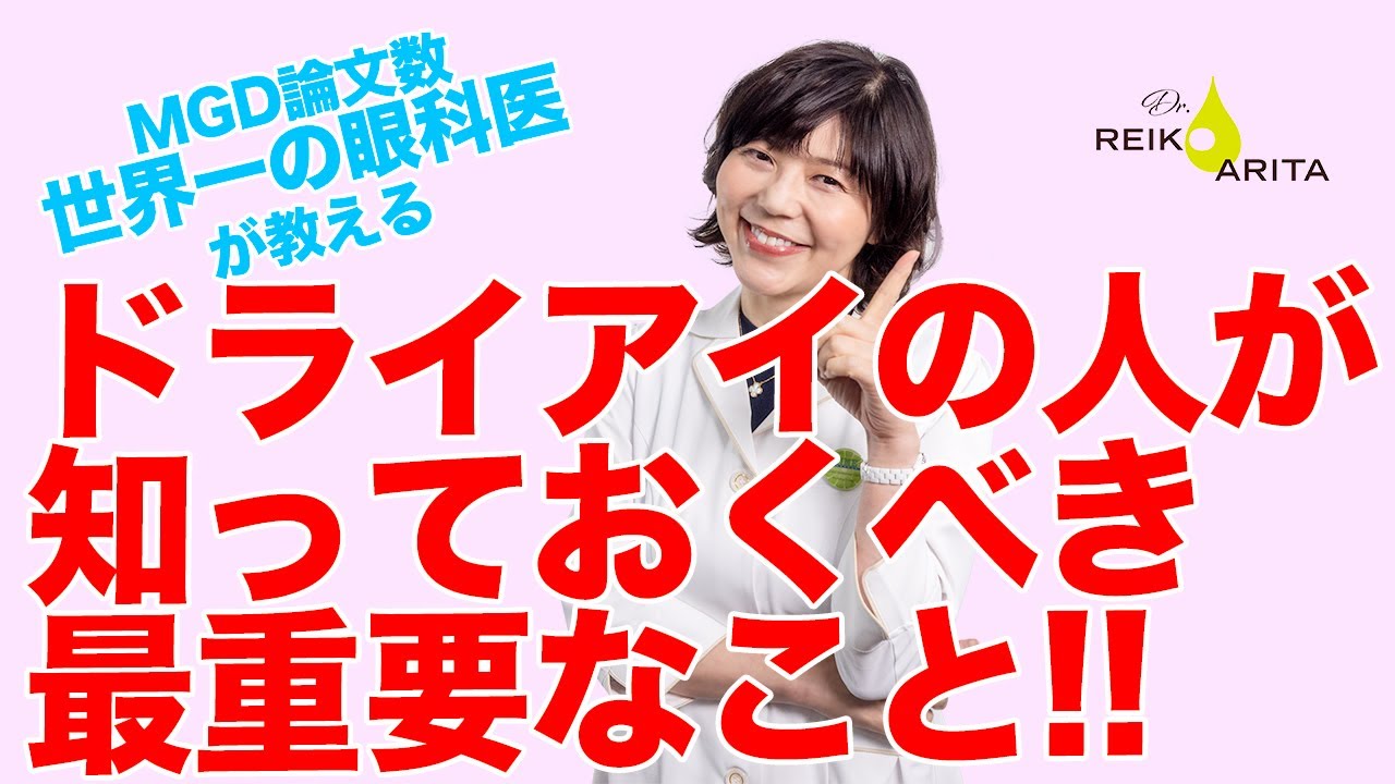 涙の日内変動を知っていますか？それに合わせた対策もご紹介！