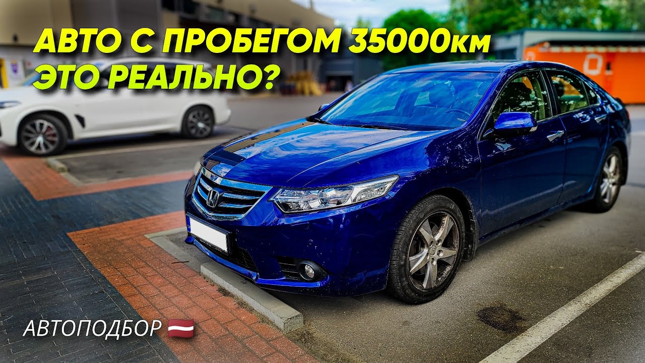 Как выглядит авто с реальным пробегом? Обзор HONDA ACCORD