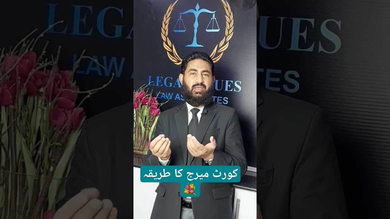 Court marriage