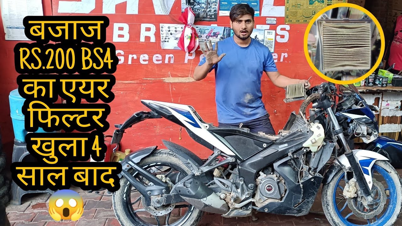 Bajaj Pulsar RS 200 BS4 | Air Filter Box Kholne ka Aashan Tarika |