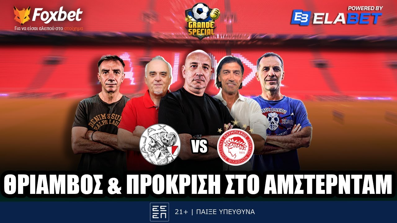Grande Special: LIVE στις 23:45 για τη μεγάλη ΜΑΧΗ του Ολυμπιακού στο Άμστερνταμ! | Foxbet.gr (29/1)