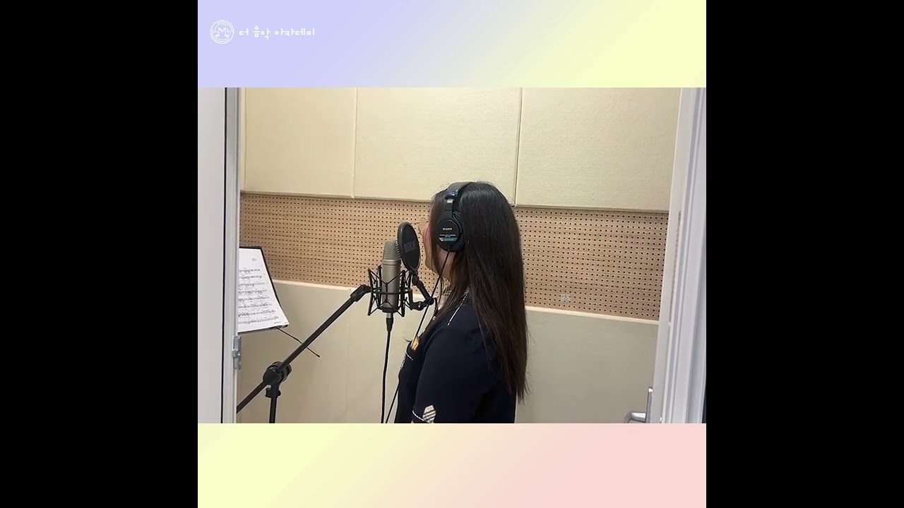 🎤더음악아카데미 보컬 중등부 강OO🎤( 제목: 위로 )