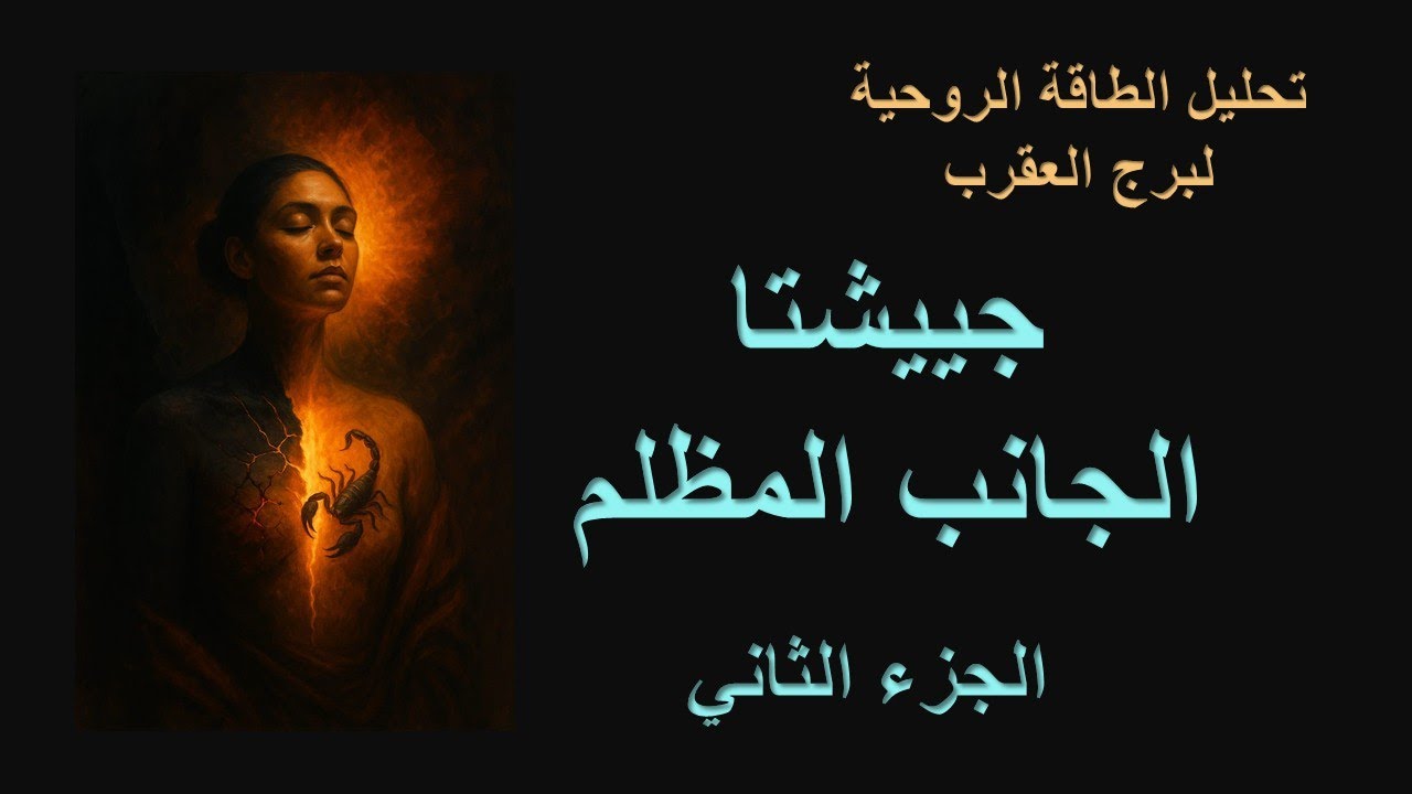 Jyeshta 2ـ