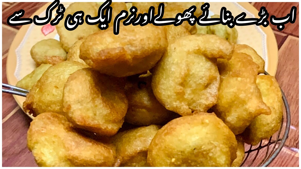 Balle Bnane Ka Tarika❗️Ramadan Special Recipe❗️Iftar Special Recipe❗️kitchen Virsa
