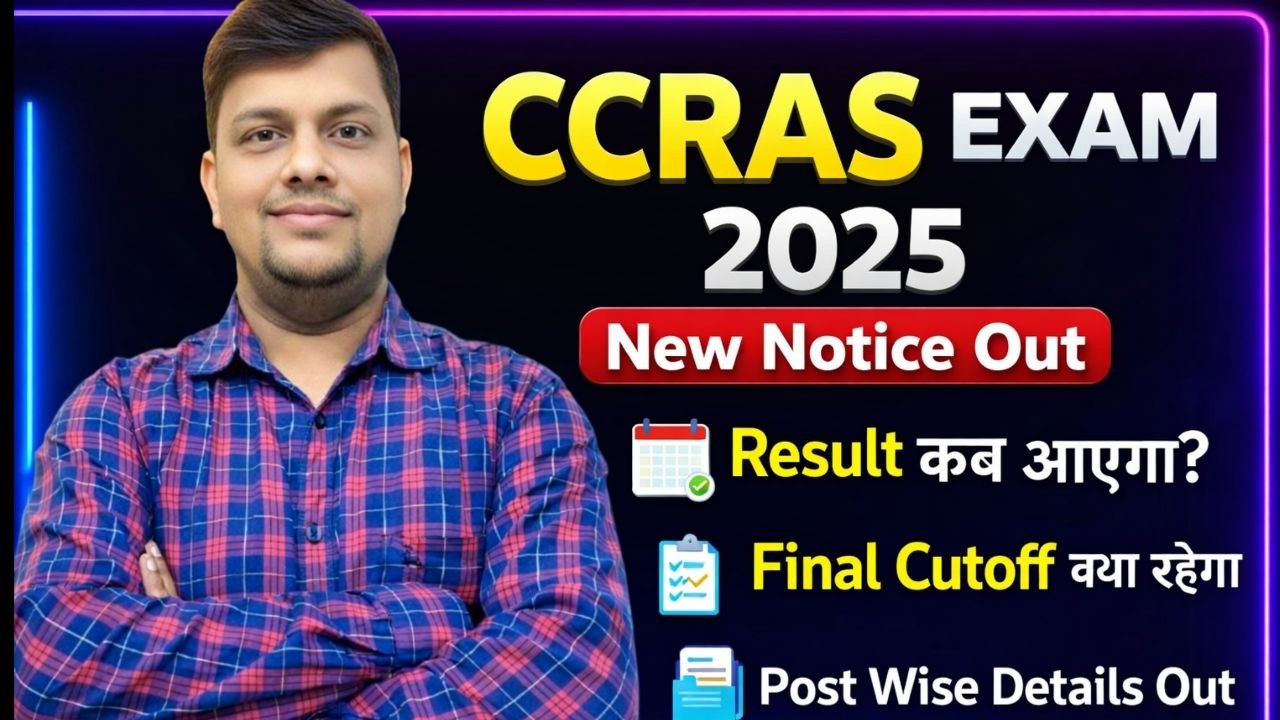 CCRAS TOTAL FORM FILLING 2025 | CCRAS NEW NOTIES OUT 2026 | CCRAS TOTAL FORM FILLING GEN/OBC/SC/ST..