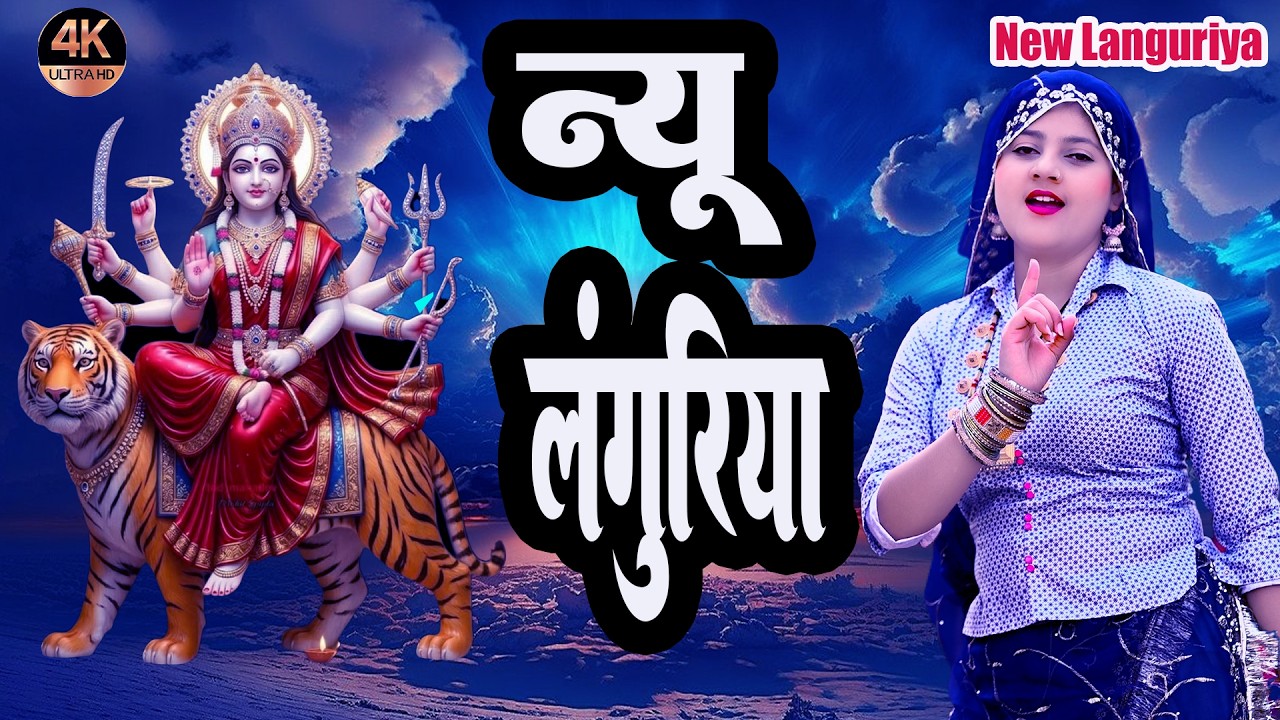Top Non Stop LiveLanguriya | एक से हटकर एक | Full HD Video #live  chhand Dinesh tiger
