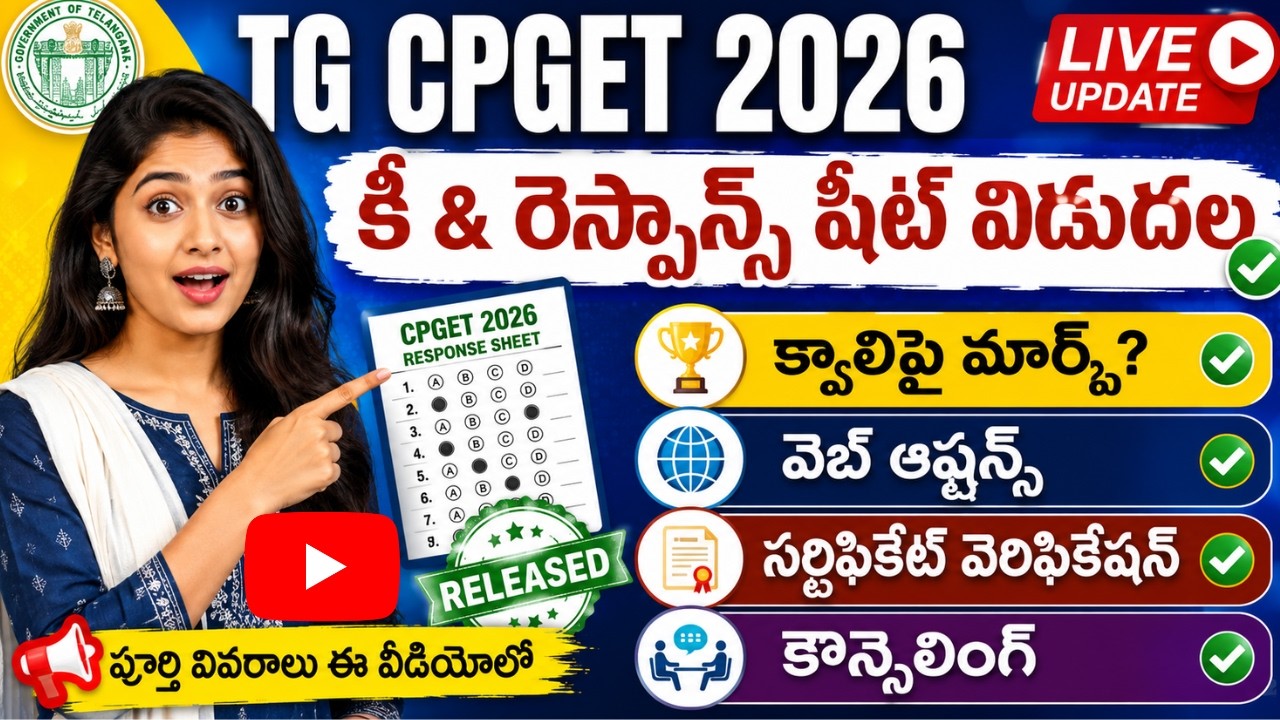 TG CPGET 2026 Key Response Sheet Released| Qualifying Marks | Web Options |Certificate Verification