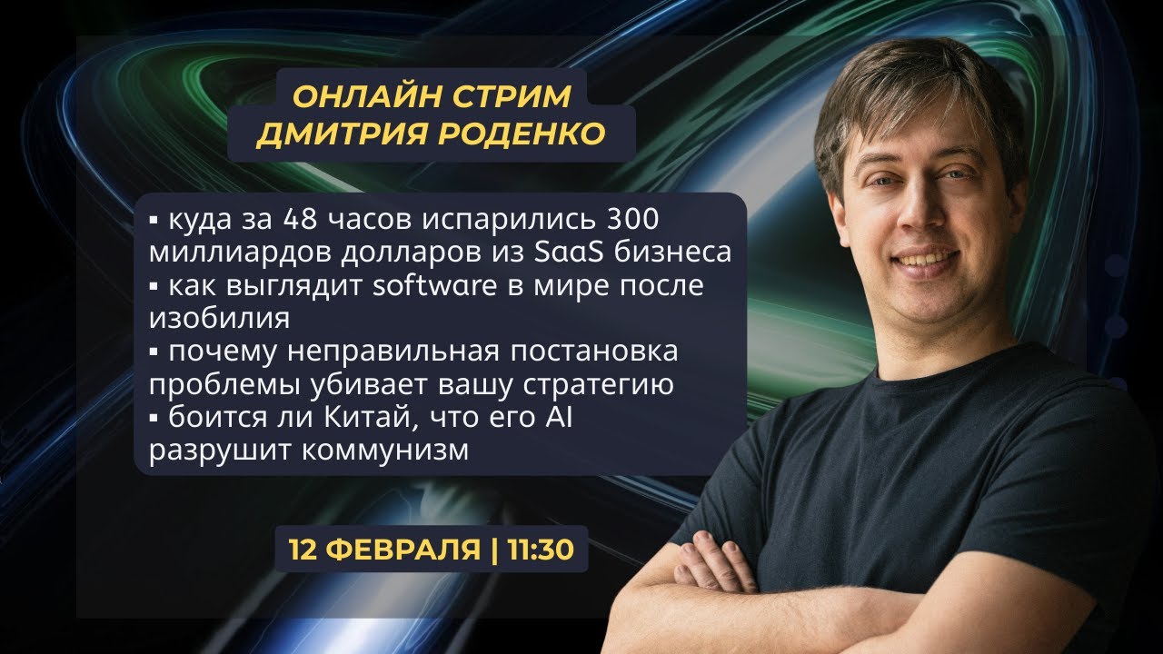 Самое важное в IT: Куда испарились 300 миллиардов долларов из SaaS бизнеса