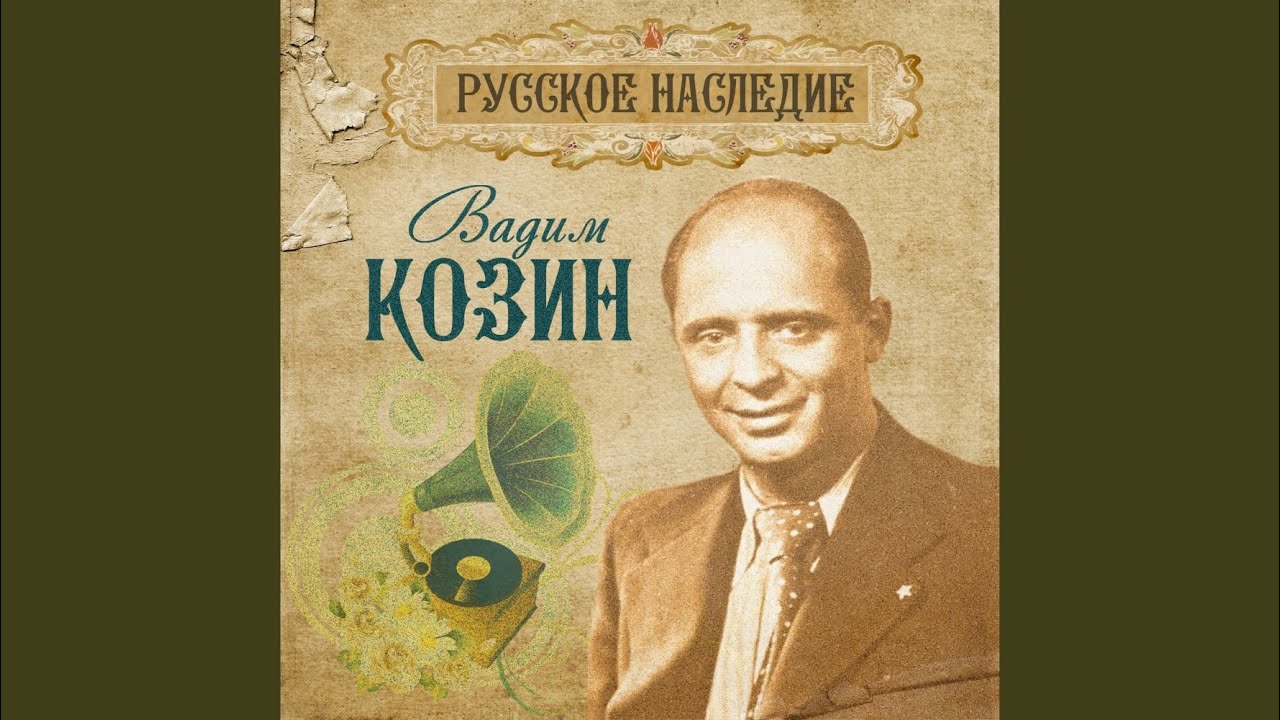 Милая