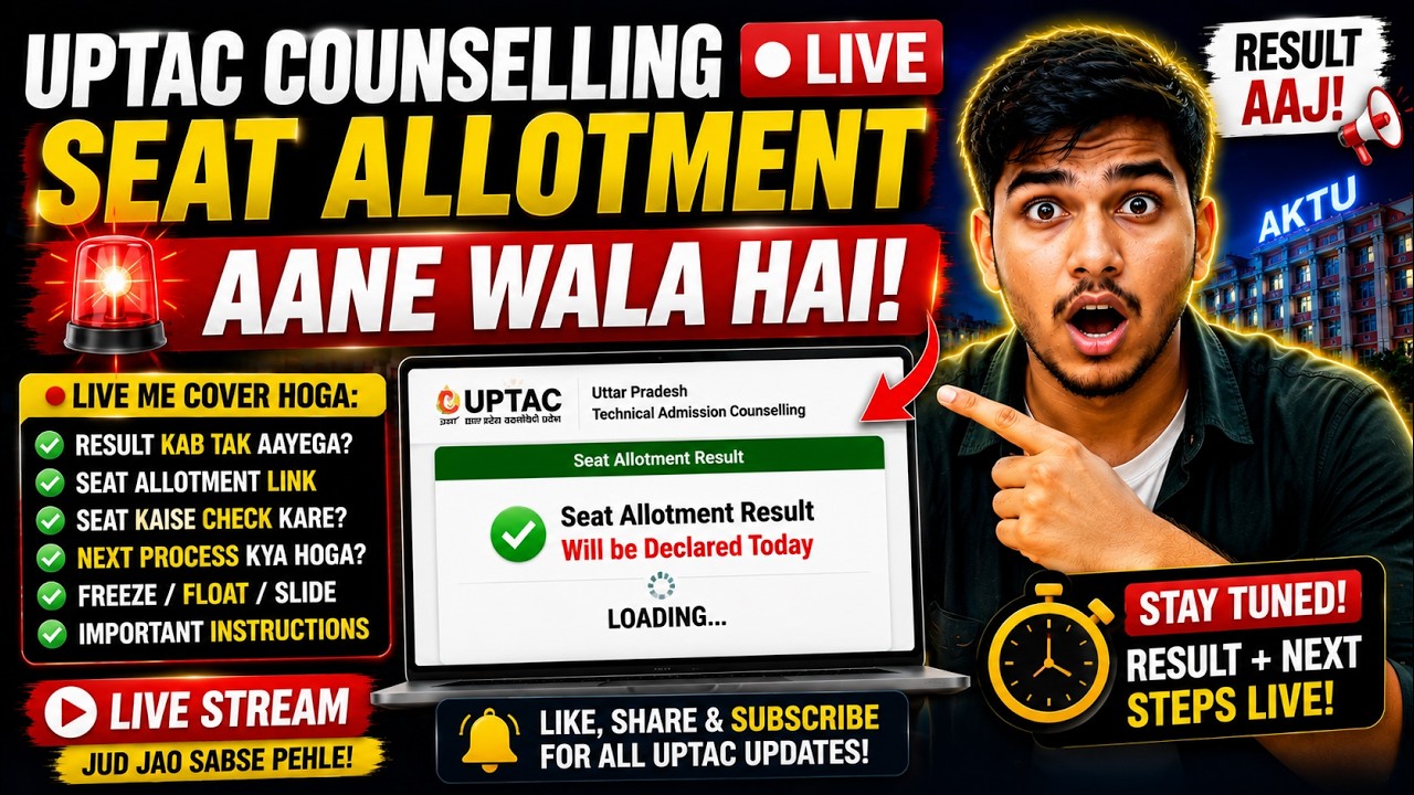 🔴 LIVE | UPTAC Counselling 2026 Seat Allotment Result 🚨 Result Aate Hi Live Check + Next Process